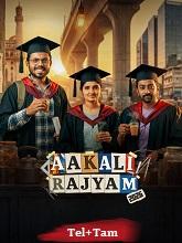 Aakali Rajyam Season 1