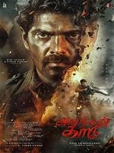 Ananthan Kaadu