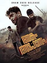 Ankam Attahasam