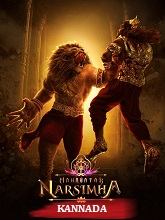 Mahavatar Narsimha
